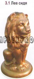 Лев сидя на подставке * №3.1 (450х150х250 силикон)