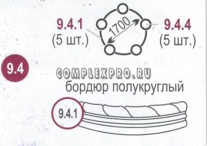 Бордюр полукруглый №9.4.1 (200х850х110)