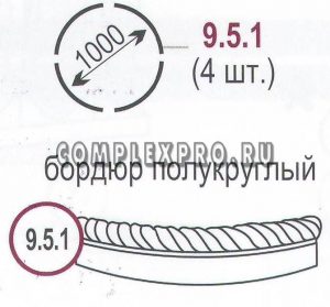 Бордюр полукруглый №9.5.1 (220х790х80)