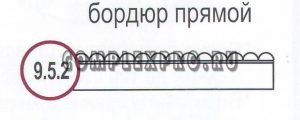 Бордюр прямой №9.5.2 (220х1000х80)